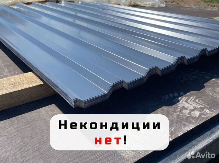 Профлист для крыши розница