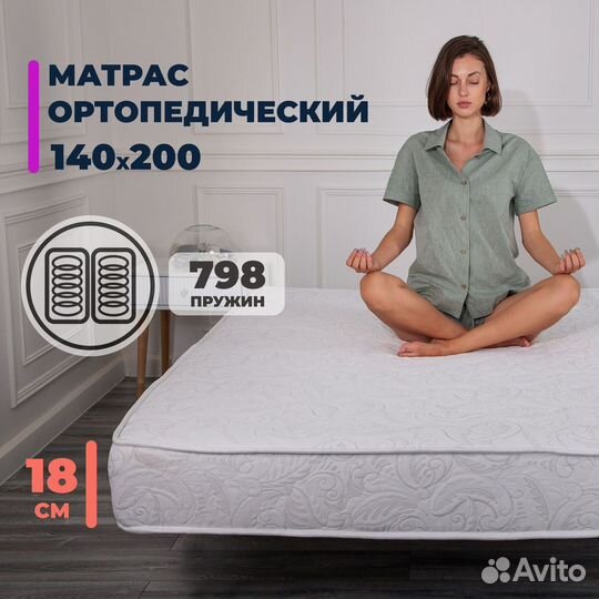 Матрас 140х200 двусторонний Люкс