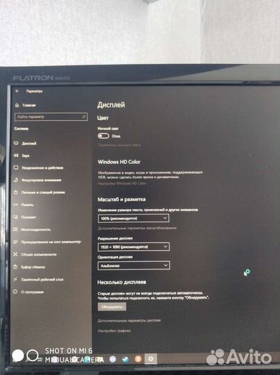 Монитор LG Flatron W2243s