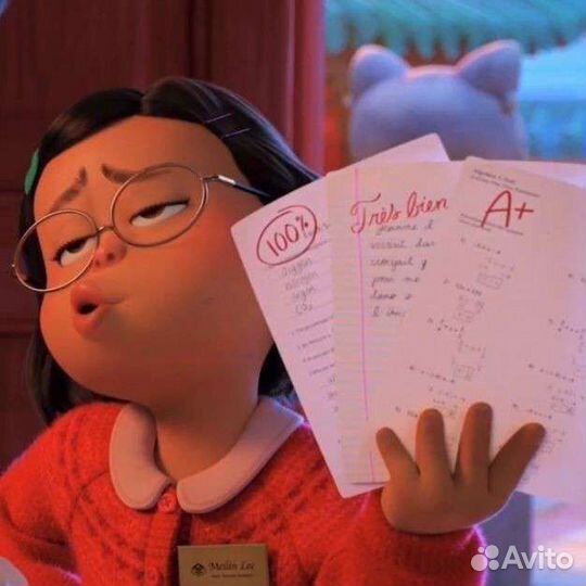 Репетитор английский язык