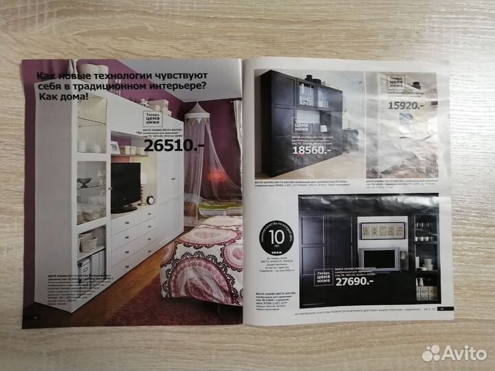 Каталог икеа Бесто система хранения