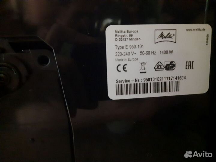 Кофемашина Melitta Caffeo Solo