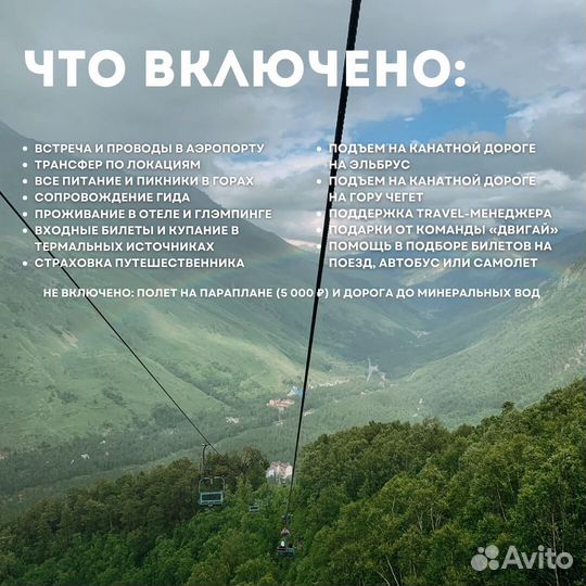 Тур в Кабардино-Балкарию 