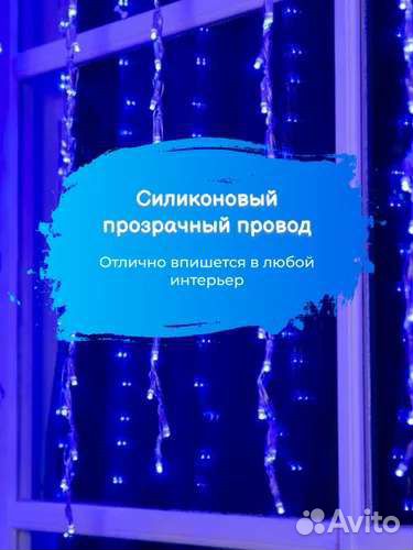 Гирлянда-Штора 320LED,3x2 метра,синяя,режимы