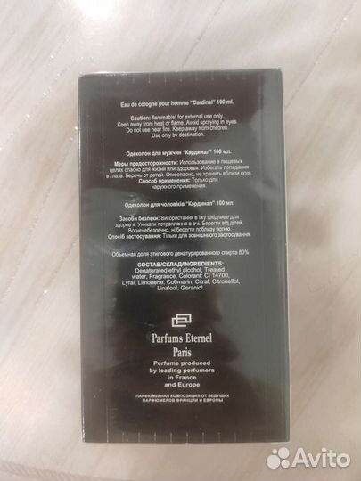 Одеколон Cardinal