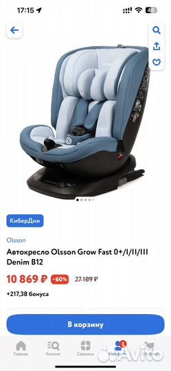Автокресло Olsson Grow Fast 0+/1/11/II Denim B12