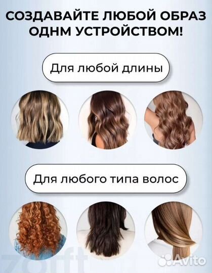 Щетка-фен zofft