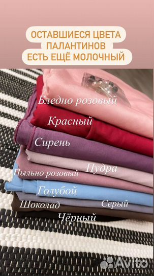 Шарфы и палантины