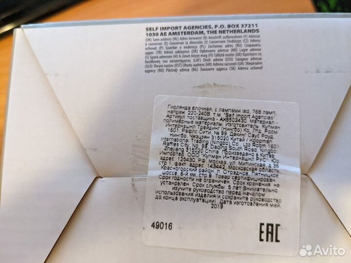 Новогодняя гирлянда (LED 768 штук) 8,5 метров