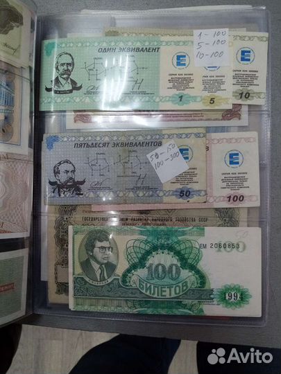 Лоторейки и облигации СССР