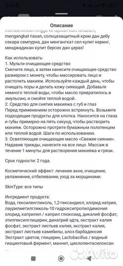 Подарочный набор для лица очищающий из 3 предмета