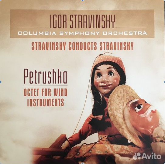 Виниловые пластинки классической музыки