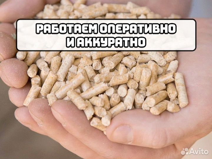 Топливные пеллеты / Оптом / От производителя