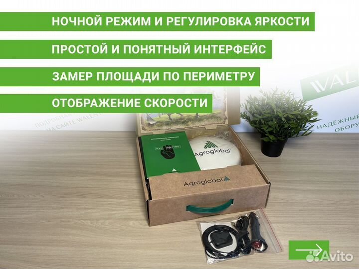Агронавигатор Agroglobal AGN8000 TO в Туле