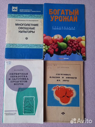 Огородникам садоводам богатый урожай СССР