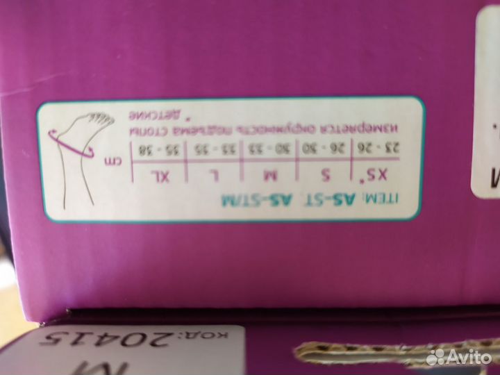 Бандаж на голеностопный сустав