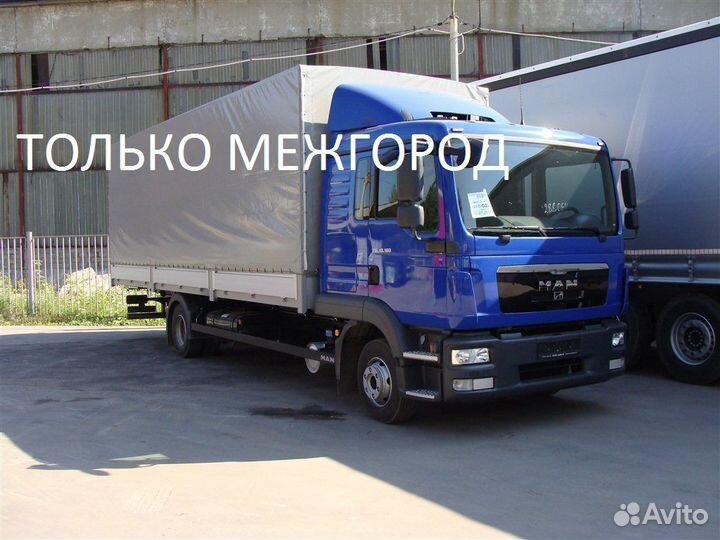 Грузоперевозки межгород от 200 км от 200 кг до 70т