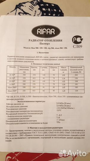 Радиатор отопления биметаллический