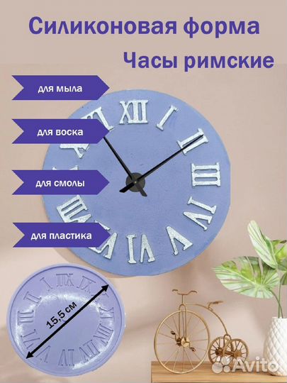 Силиконовые формы для часов