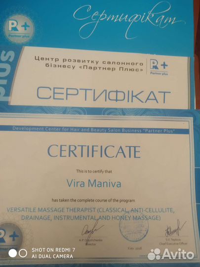 Профессиональный массаж, шугаринг