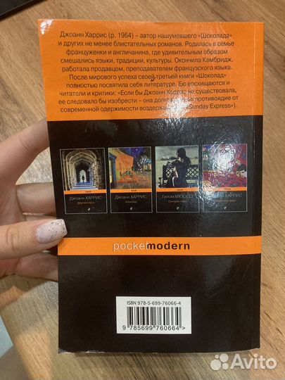 Книга пять четвертинок апельсина