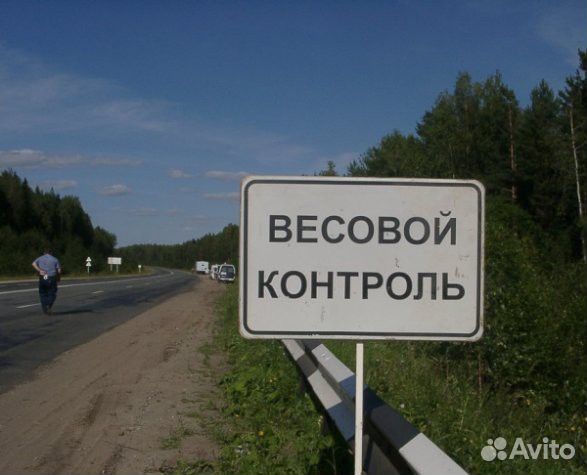 Оператор весового контроля