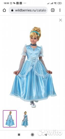 Костюм золушки