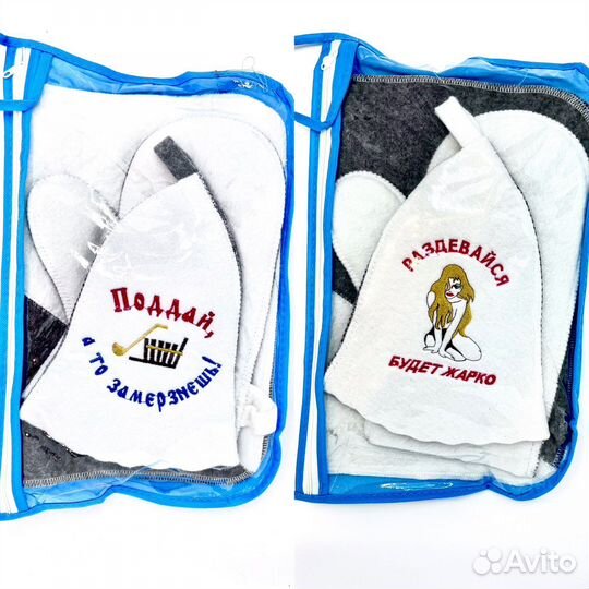 Набор для бани