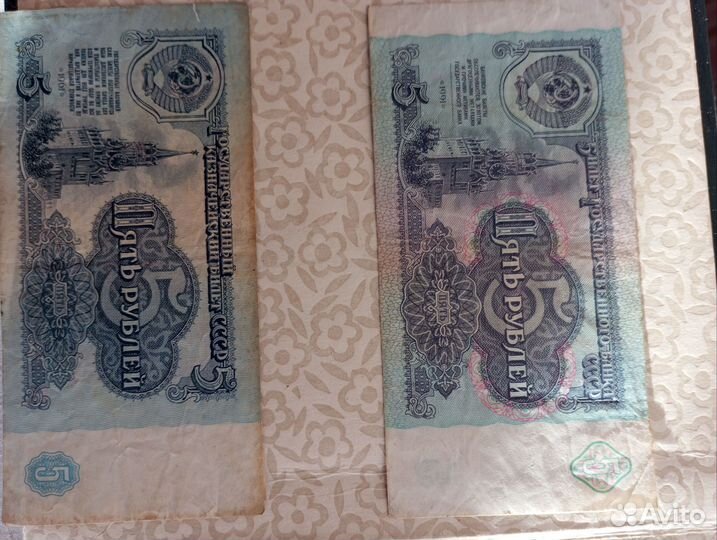 Рубли . СССР