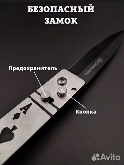 Нож складной