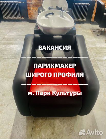 Парикмахер