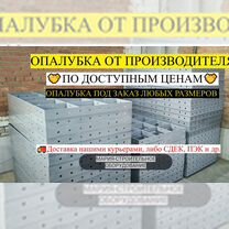 Мщо Мелкощитовая опалубка для стен и фундамента