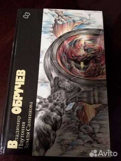 Книги Библиотека фантастики 21 том