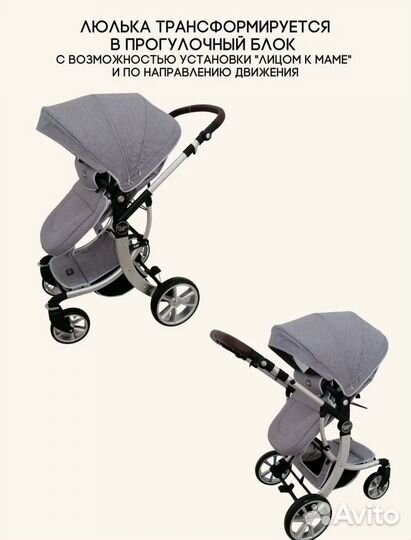 Коляска 2 в 1