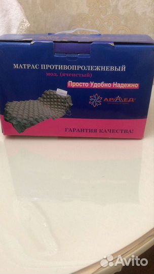 Противопролежневый матрас