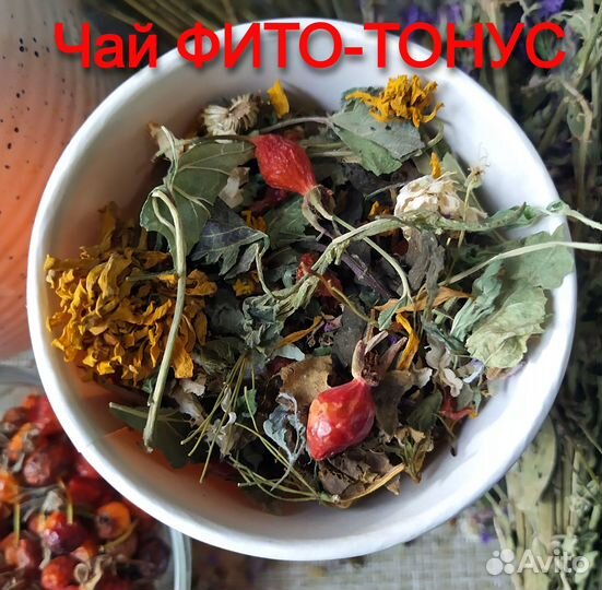 Травяной чай