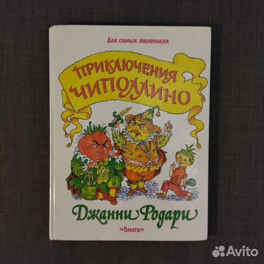 Детские книги большие лотом 4 штуки