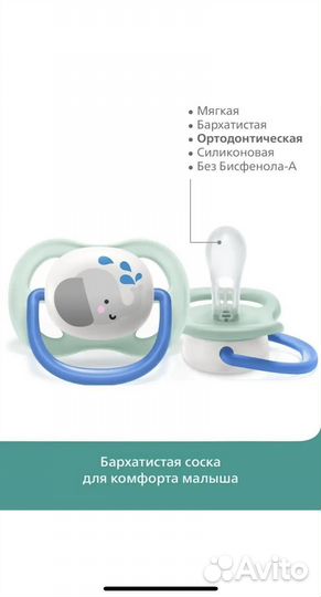 Пустышки philips avent 0-6 м, 2 шт