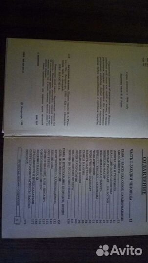 Книга Загадочные Явления