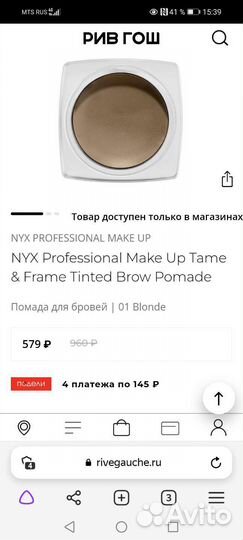 Nyx Помадка для бровей 01blond