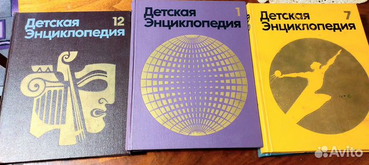 Серия книг Детская энциклопедия в 12 томах