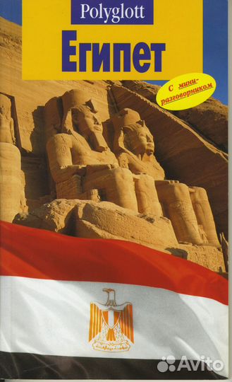 Путеводители 