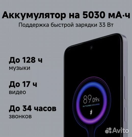 Xiaomi Poco M6, 8/256 ГБ