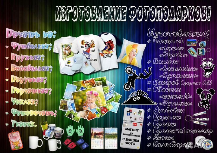 Сувенирная продукция