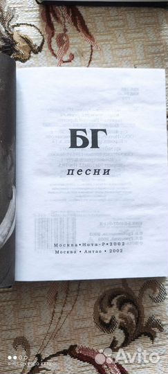 Книги сборники стихов русский рок