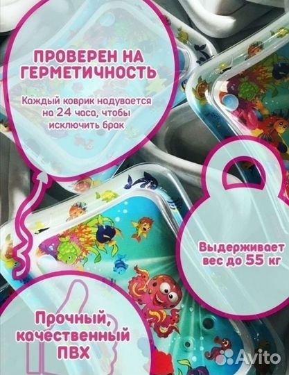 Игрушка развивающая, водный коврик, красочный