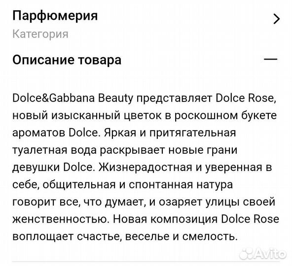 Dolce gabbana dolce rose