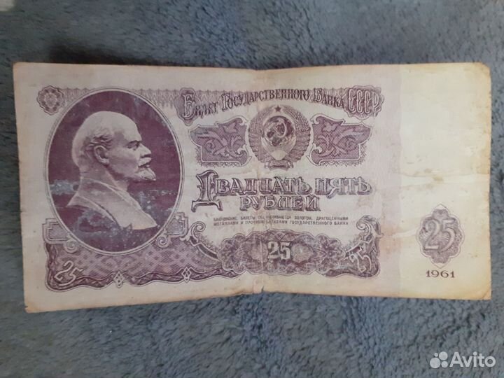 Советские бумажные деньги и монеты