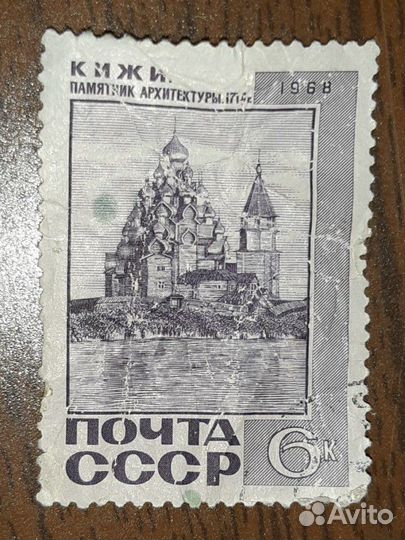 Почтовая марка коллекционная