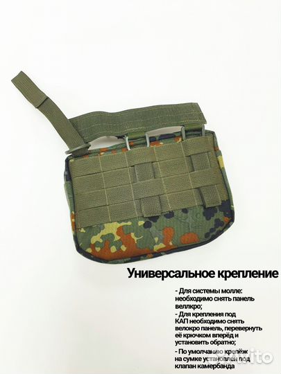 Подсумок утилитарный 